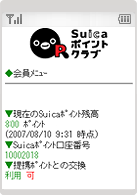 会員メニュー画面