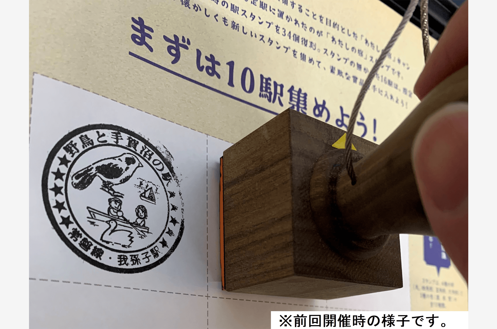 JR東日本 鉄道開業150年スペシャルサイト