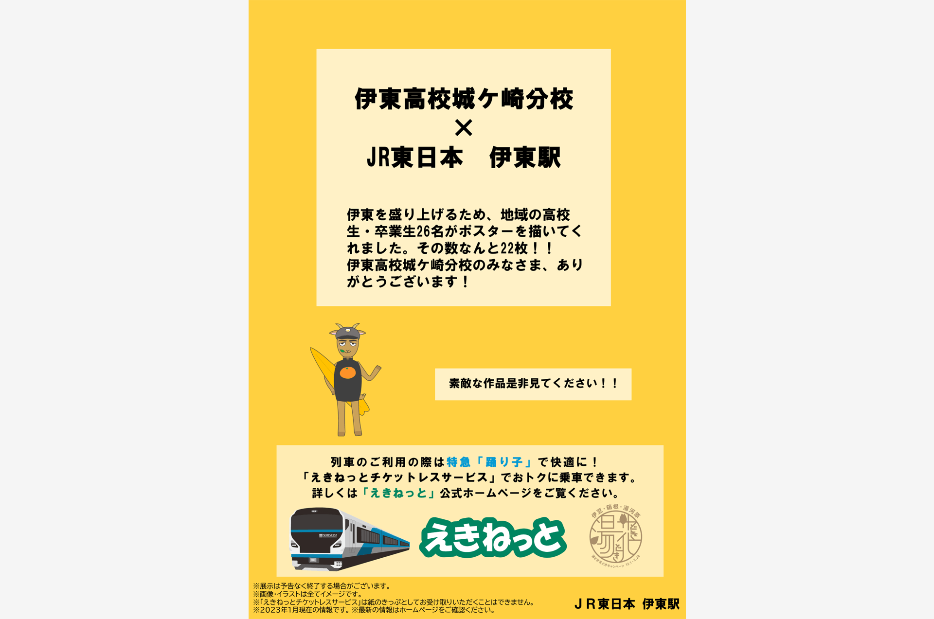 最旬ダウン <受注生産>鉄道開業150年記念メタルプレート<機関車