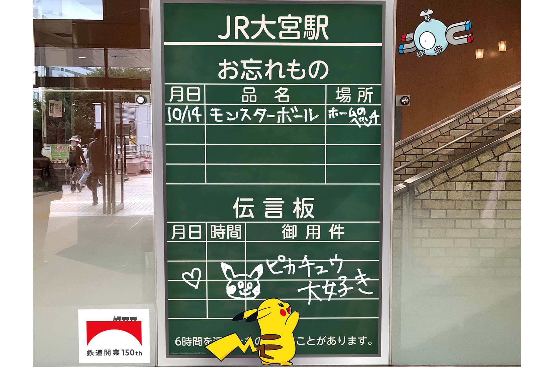 JR東日本 鉄道開業150年スペシャルサイト JR東日本 鉄道開業150年スペシャルサイト
