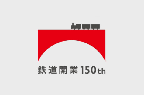 JR桜木町駅前で「鉄道開業150年記念ファイナルイベント」を開催しますJR桜木町駅前で「鉄道開業150年記念ファイナルイベント」を開催します