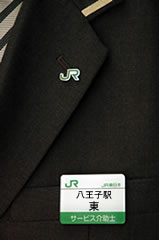 サービス介助師