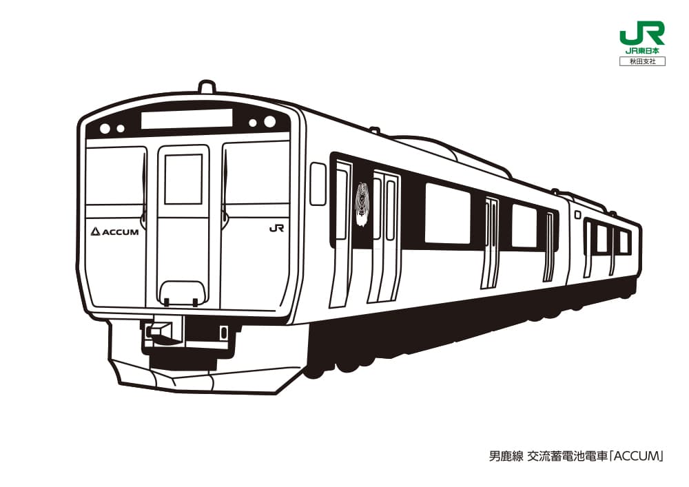 んだ いえてつ Jr東日本