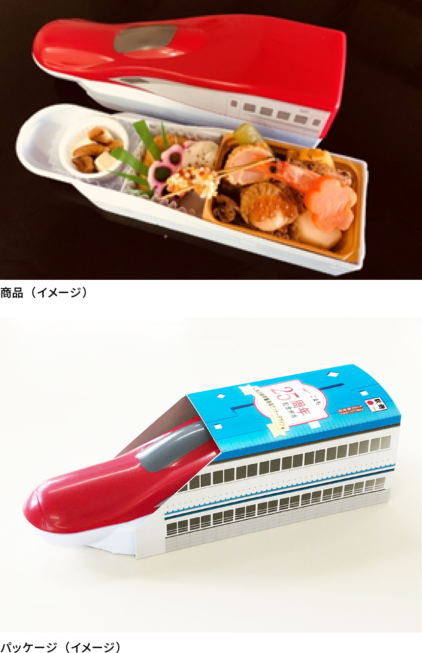 秋田新幹線 こまち 開業25周年 Jr東日本