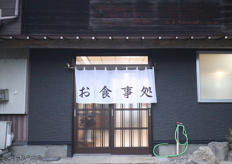 前郷食堂