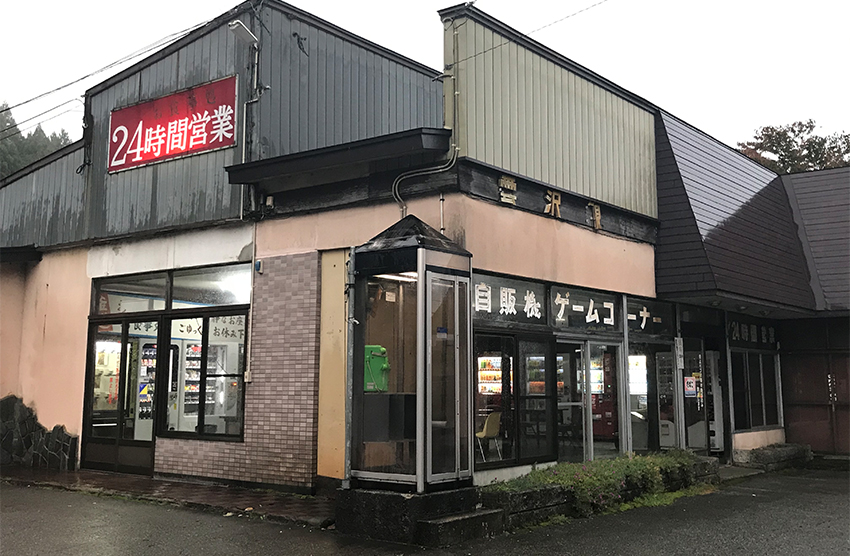 雲沢ドライブイン