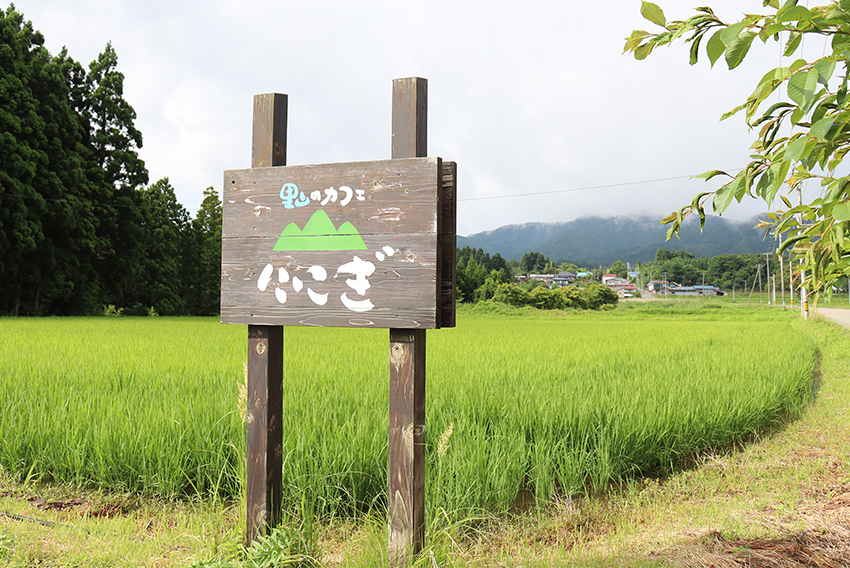 田園風景の中にある入り口