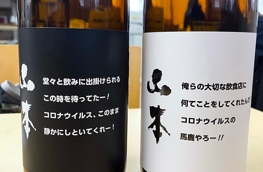 限定酒