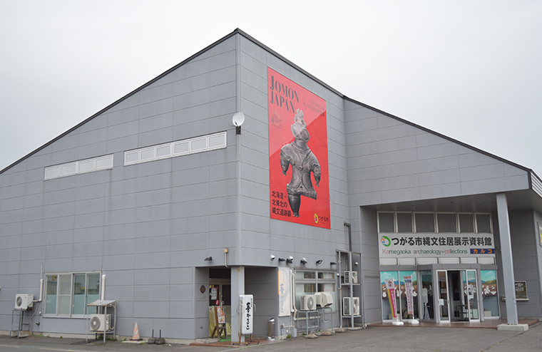 縄文住居展示資料館カルコ