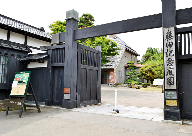 藤田記念庭園
