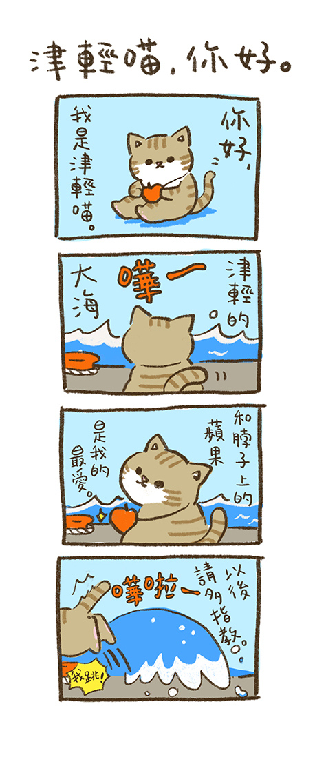 こんにちは、つがにゃん。