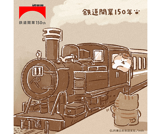 鉄道クラシックシリーズ