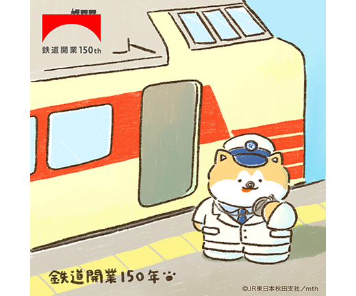 鉄道クラシックシリーズ