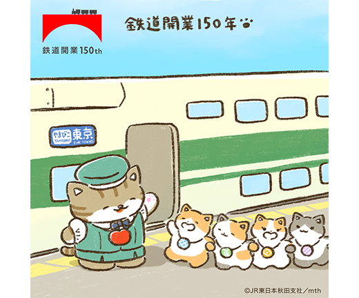 鉄道クラシックシリーズ