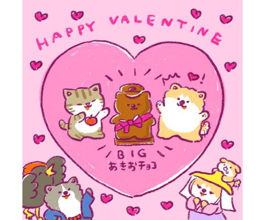 happy valentine