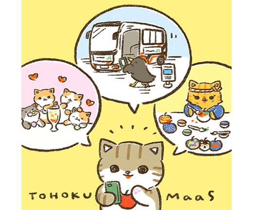 東北MaaS