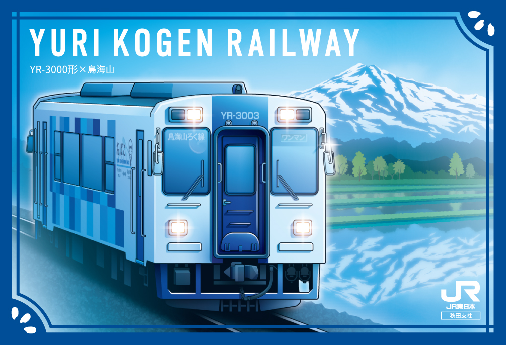 YURI KOGEN RAILWAY