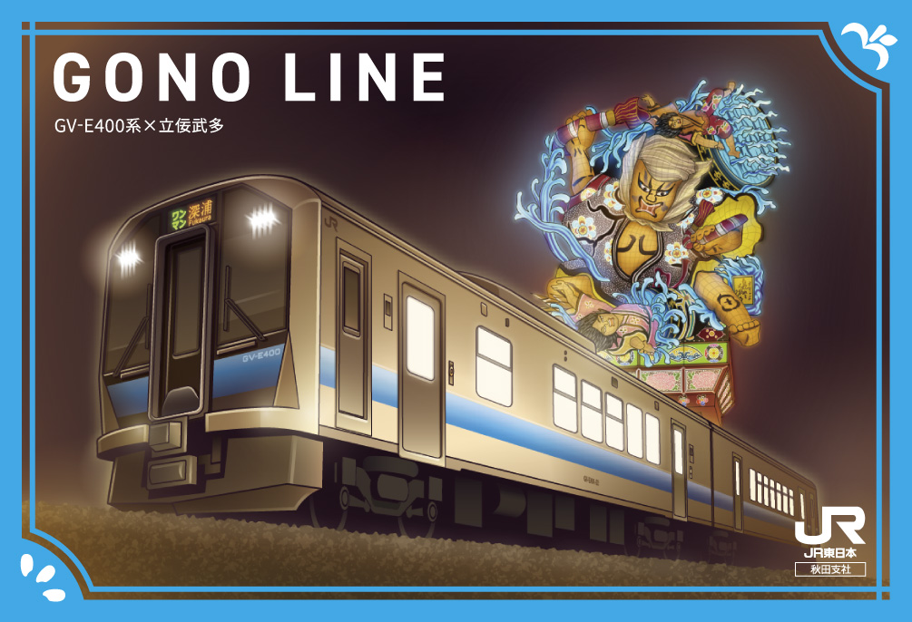 GONO LINE