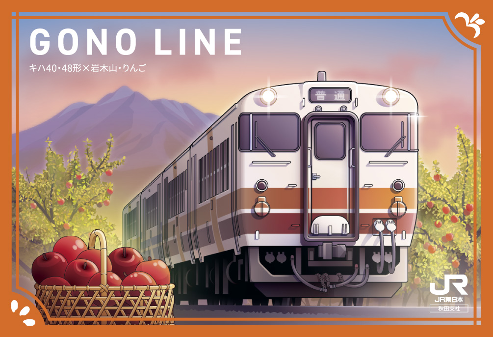 GONO LINE