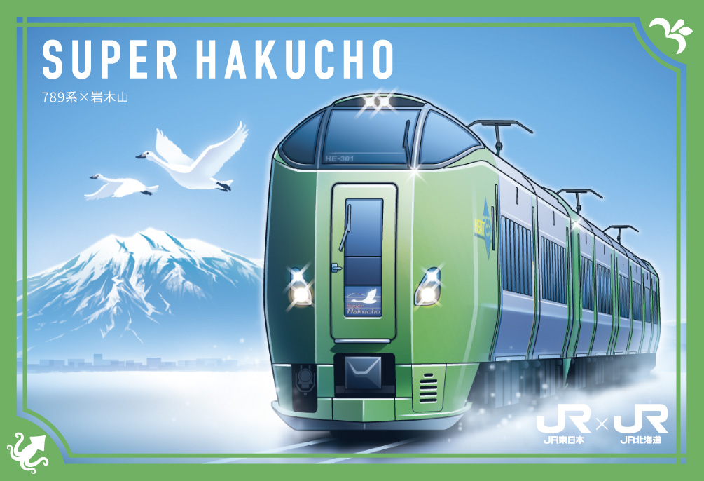 SUPER HAKUCHO