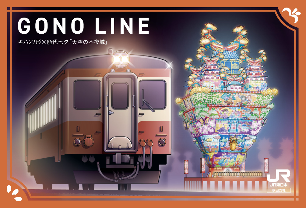 GONO LINE