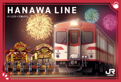 HANAWA LINE