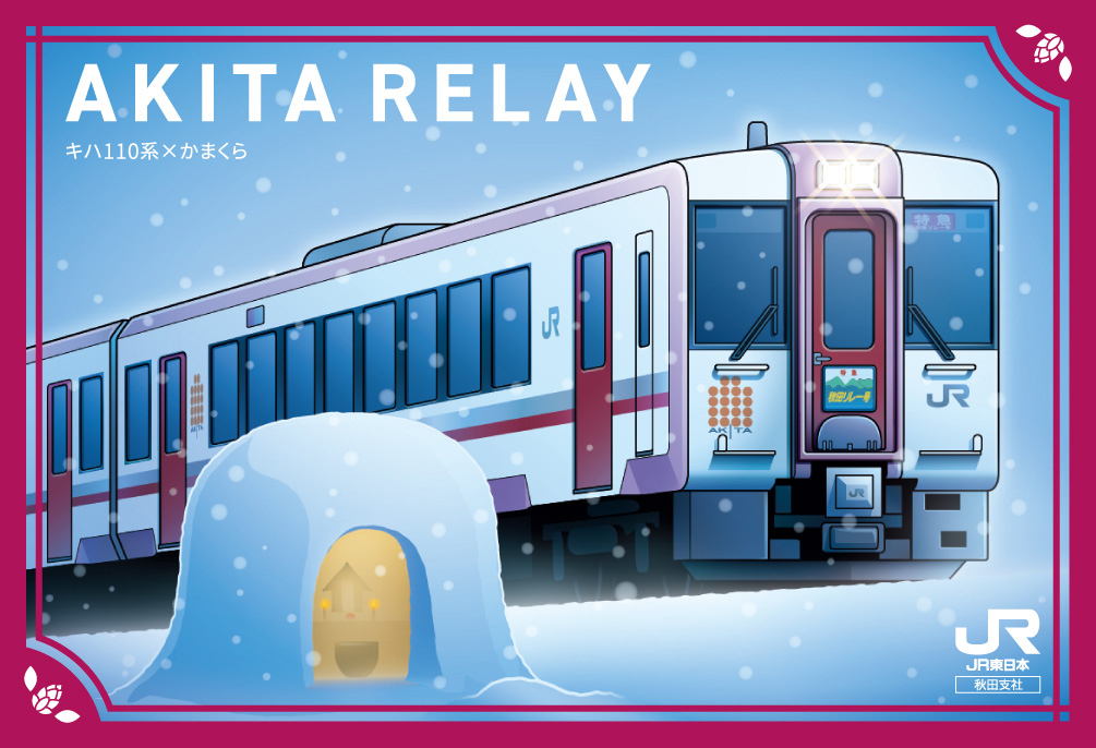 AKITA RELAY