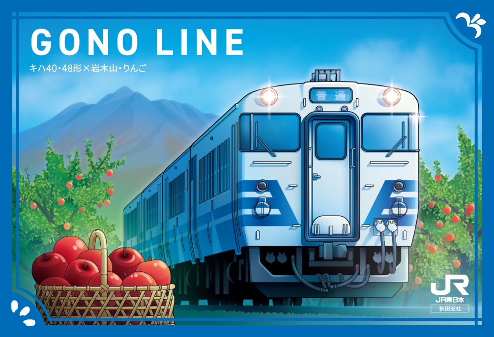 GONO LINE