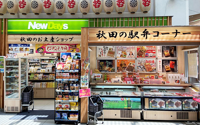 NewDays秋田中央口、秋田ぽぽろーど店／NewDaysミニ秋田幹線ホーム