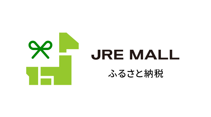 JRE MALLふるさと納税