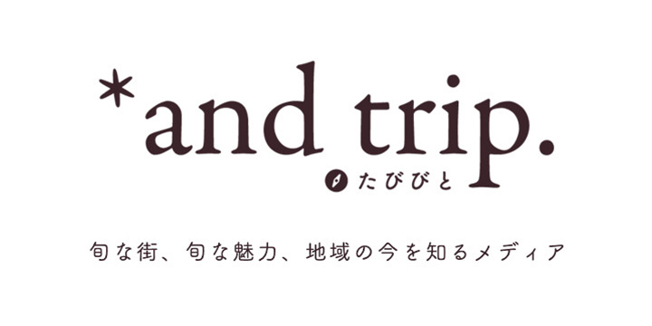 and trip.