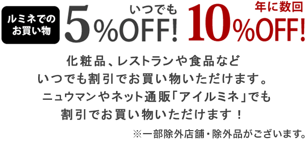 ルミネカード オンライン入会キャンペーン ビューカード ルミネカード オンライン入会キャンペーン ビューカード