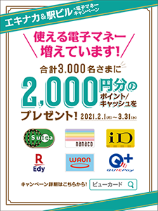 対象店舗・施設