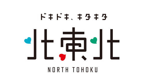 北東北三県大型観光キャンペーン（ドキドキ、キタキタ　北東北） バナー