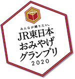 JR東日本おみやげグランプリ2020 ロゴ