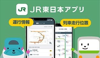 JR東日本アプリ　バナー