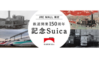 Amazon.co.jp: 鉄道開業150周年 記念Suica JRE MALL 15,000