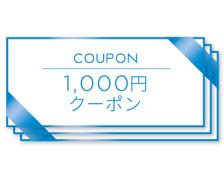渋谷スクランブルスクエアアプリ 3,000円分クーポン イメージ