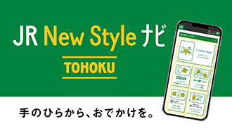 JR New Style ナビ TOHOKUバナー