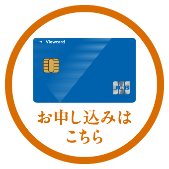 お申し込みはこちら
