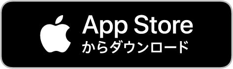 Apple Storeからダウンロード