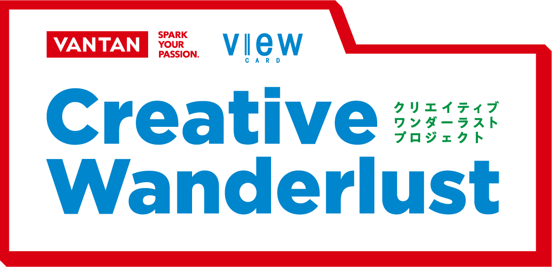 Creative Wanderlust