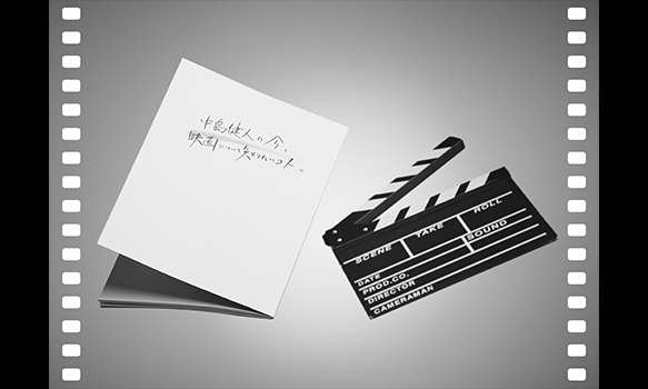 中島健人の今、映画について知りたいコト。
