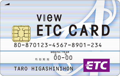 VIEW ETCカード