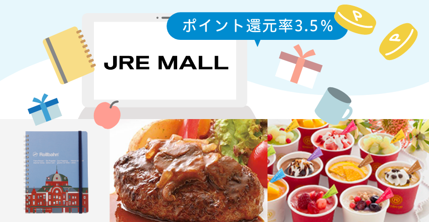 ポイント還元率3.5%! イメージ