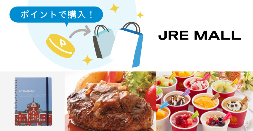 ポイントで購入 イメージ
