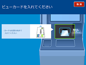 「VIEW ALTTE」（ビューアルッテ）操作方法4