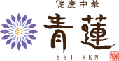 健康中華 青蓮 ロゴ