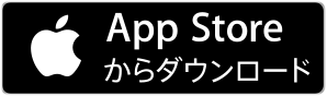 App StoreからSuicaアプリケーションのダウンロード