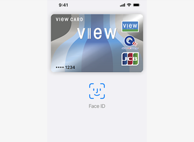 ビューカードのApple Pay支払い方法 イメージ